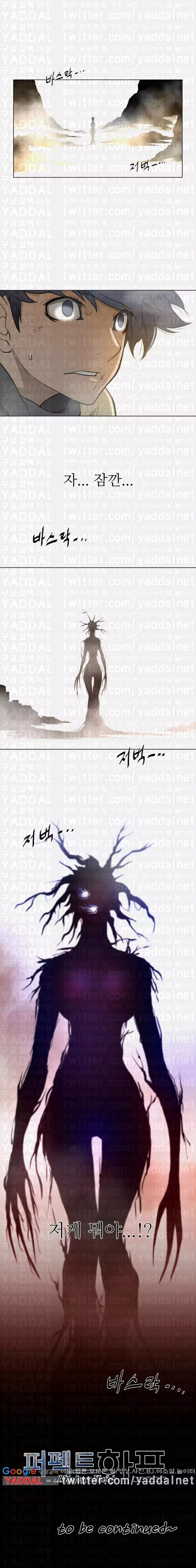 Perfect Half Ch.1-42