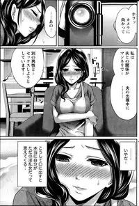 Monthly Vitaman 2013-10