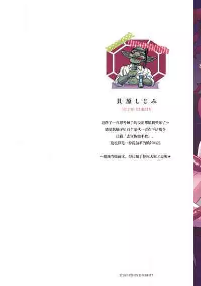 tensei seijo to shinkan wa mada ai o shiranai | 转生圣女和神官还情窦未开 1-9