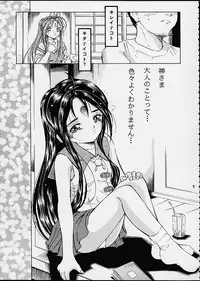 (C60) [Takitate (Kantarou, Toshiki Yuuji)] Heavenly Bodies (Aa! Megami-sama! , You're Under Arrest!)