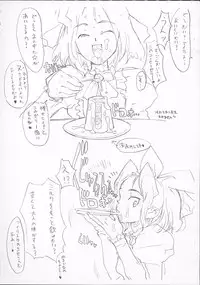 [GADGET (A-10)] IRIS CUBE (Sakura Taisen)