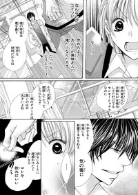 [arata kaoru] nyopaika-!!～nametari, iretari、hasandari 3