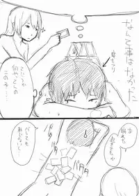 [Shitaku (Wakuwakuboycott)] 支度