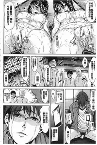 [Yabitsu Hiro] Midara na Chitsu ni Sareta kara | 淫亂的膣被逗弄才這樣 [Chinese]