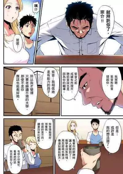 Gal Mama to Pakopako SEX ~ Hitozuma no Chouzetsu Tech ni Majiiki Zecchou! | 與辣妹媽媽淫猥啪啪SEX～人妻的性愛技巧讓人爽翻天！ Ch. 1-23