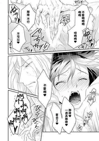 [Narada Yamato] Tensei Majo wa Ryuuzoku no Mamono-sama ni Kakowaremasu | 转生魔女被魔龙金屋藏娇了 1-8 [Chinese] [莉赛特汉化组]