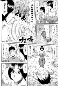 [Kai Hiroyuki] Boku no Yamanoue Mura Nikki Ch.1-10