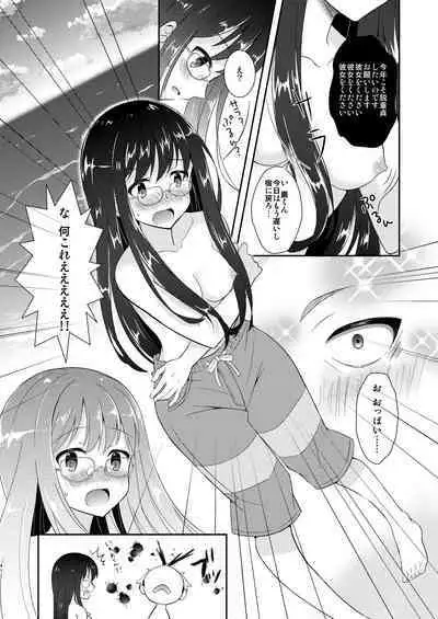 [Shishunki Paradigm (Amu)] TS Soshuuhen