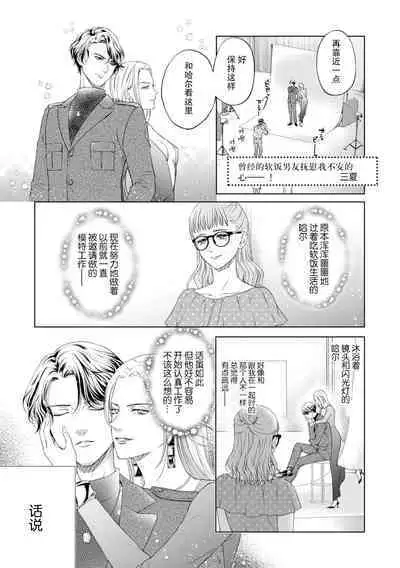 moto himo no kareshi ni fuanna kimochi o ki mo chiii ni nurikae rarete ——! | 曾经的软饭男友抚慰我不安的心—— !
