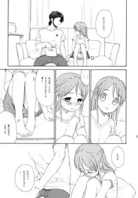 (COMIC1☆5) [SECOND CRY (Sekiya Asami)] Himitsu (Sairokuhon) (Inazuma Eleven)