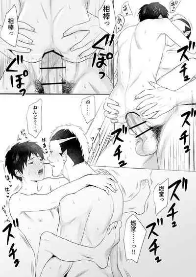 [Paso] Nendou-san to Saiki-kun ga Koubi Suru Hanashi (Saiki Kusuo no Psi Nan) [Digital]