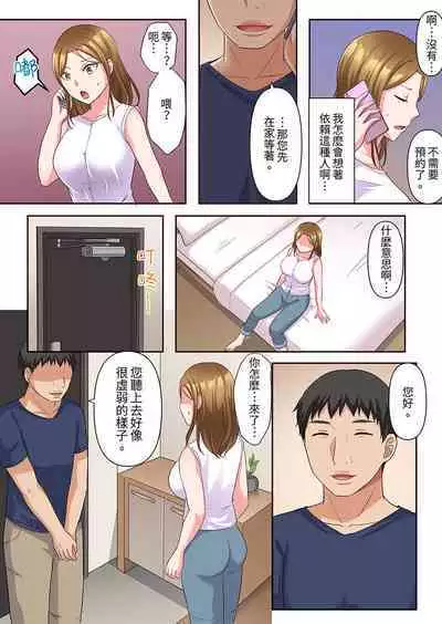 Midareru Hitozuma no Netorare Therapy ~Otto wo Aishiteru no ni Mishiranu Otoko ni Matagatte Iku...!! | 淫亂人妻的NTR治療~背著深愛的丈夫被陌生男人幹到高潮…!