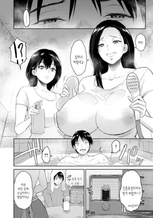 Majiwari no Yado Ch. 1-4