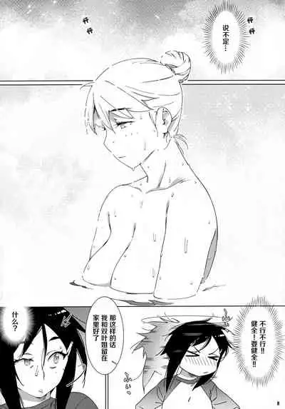 (C99) [Otonano Omochiya (Hirokawa)] Otonano Omochiya 17 [Chinese]