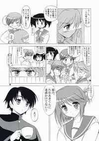 (C73) [Knights (Kishi Nisen)] komaki-ke (ToHeart 2)