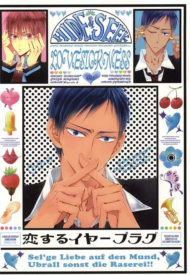 恋するイヤープラグ