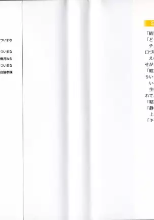 えむ×えむ！ 妹と生徒会長