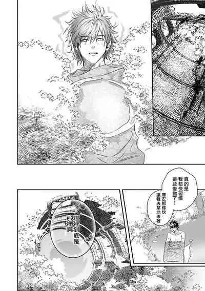 [Seina Anji] World's End Blue Bird | 末世青鸟 Ch. 4-10 + 特典 + 11-13 [Chinese] [Digital]