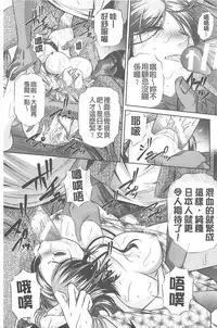 (NABURU)母娘姦刑 (真激COMICS)【Chinese】