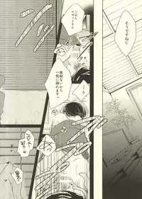 (C88) [Fuukatei (Yazaki Ryoo)] Binbou Levi to Bonbon Eren 07 (Shingeki no Kyojin)