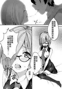 (C93) [Killcy] Kouhai Servant ga Dosukebe na Ken (Fate/Grand Order) [Chinese] [CE家族社]