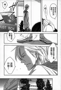 [Tanaka quince] We are campus spoilers 1 [chinese]
