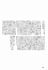 Paruko Nagashima (Chika Sekai) - Trip Dancer (Hikaru no Go)