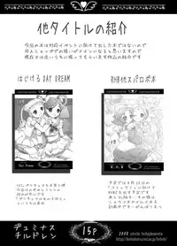 [circle bob (brother bob)] Duminuss Children (Super Robot Wars OG: Original Generations)