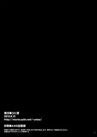 (C82) [Unizo (Unikura)] Nan to iu Kao wo shiteiru, Marude Sakari no tsuita Mesuinu no you dewa naika | What a Face You're Making, Much Like a Bitch in Heat (Fate/Zero) [English] {doujin-moe.us}