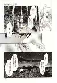 [Onikubo Hirohisa] Milk Iro no Kobako - Milky Little Box