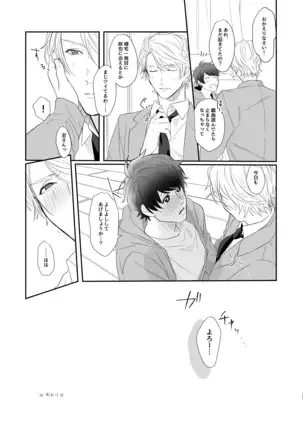 ちぇりーぶろっさむMANKAI計画!