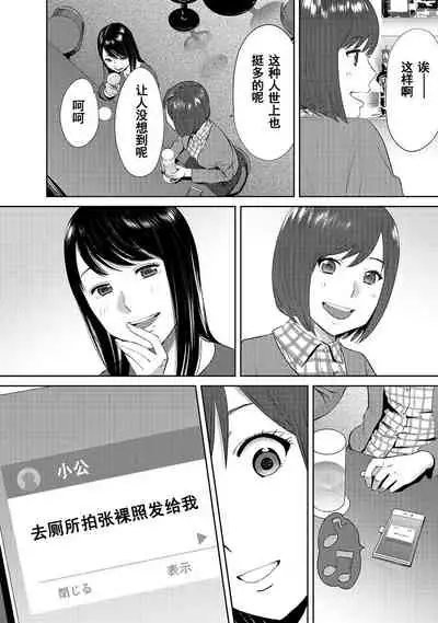 [Katsura Airi] Koukan ─ Ano Toki… Ano Musume ♀ Toitsu ♂ Tetara ─ 1-5 [Chinese] [含着个人汉化] [Digital]