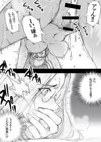 [ZakoTV] 市ノ瀬美加子の場合