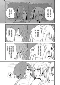 [Liongoya (Ithino Li)] Kuchibashiri na Kanojo to Mukuchi na Kanojo Ai no Revenge [Chinese] [沒有漢化]