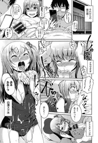 [Bosshi] Asoberu Karada