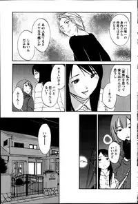 [Miki Hime] Hoshigaru Kuchibiru Ch.1-8