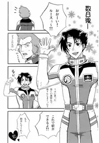 (SUPER20) [Moegun (Daikichi, Hachiya)] Gaiden Hon 2