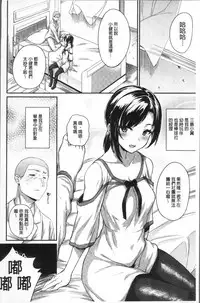 [Rama] Himitsu no Decoration | 很私密的淫亂性愛裝飾品 [Chinese]