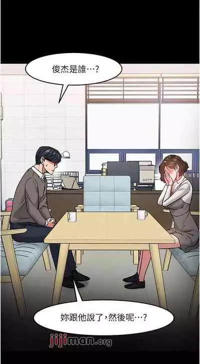 【周日连载】教授,你还等什么?(作者:madstart&耀安) 第1~42话