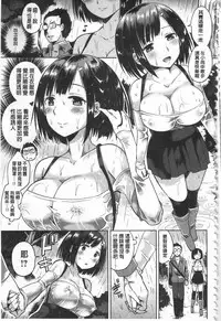 [Sakurazari Hotori] Sex Juice | 性愛的蜜淫汁 [Chinese]