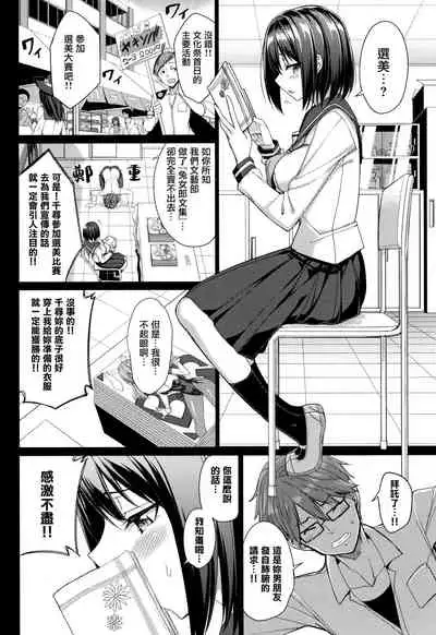 [Asamine Tel] milking [Chinese] [無邪気漢化組]