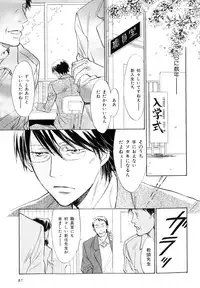 [Anthology] b-BOY Phoenix Vol.9 Gakuran Tokushuu