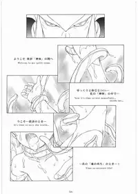 [Pantsu Kishidan] DARK SEED (Various)