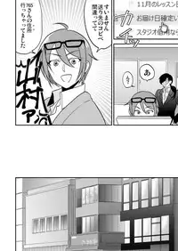 [INUZINI (Kanzaki)] Femme Fatale (THE iDOLM@STER) [Digital]