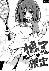 (COMIC1☆9) [P:P (Oryou)] Ore ga Iru Matome Mashita (Yahari Ore no Seishun Love Come wa Machigatteiru.)