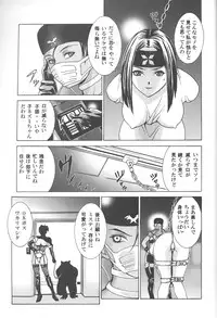 (C68) [2CV.SS (Asagi Yoshimitsu)] Inamorato Prediletto 3 (Final Fantasy VII Advent Children, Rumble Roses)