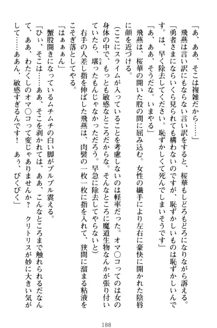 エロくてニューゲーム!