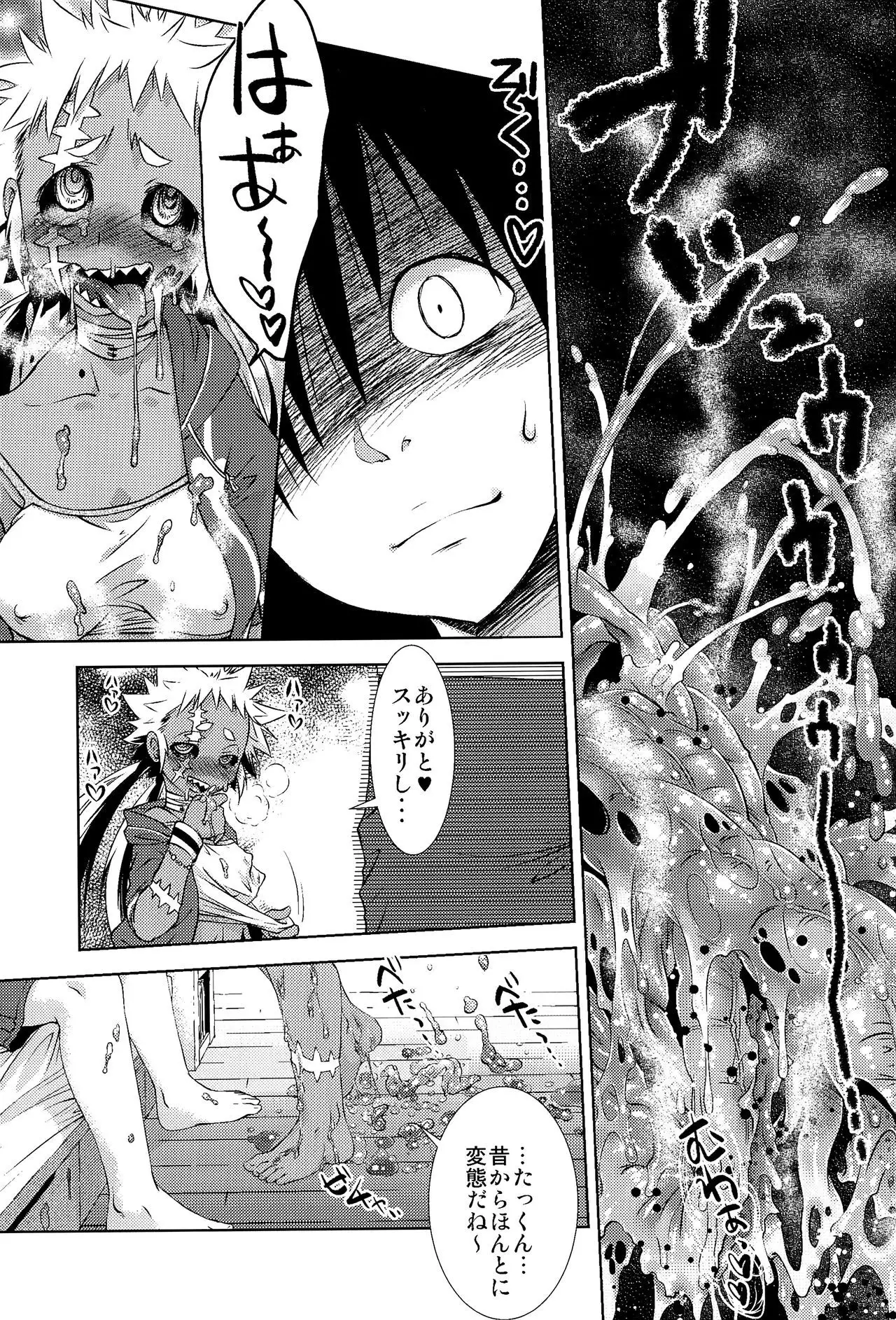 Dokudoku Vol. 14 Gakkou Tsubaki Kan
