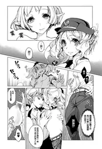 [Endou Okito] Elf no Yomeiri [Chinese] [無邪気漢化組]