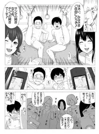 [S-Soft (Koube Iori)] Kimi no Chinchin Shame rasete ♪ Densha Strip Hen [Digital]